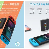 『ポケモン』公式ライセンスを取得したコラボ大容量モバイルバッテリー発売！ガラル御三家orピカチュウ＆イーブイの2モデルを用意