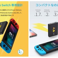 ポケモンモバイルバッ　テリー 数量限定！任天堂公式ライセンスを取得したモバイルバッテリー