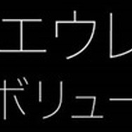 『デモンエクスマキナ』×「交響詩篇エウレカセブン ハイエボリューション」コラボ決定!「ニルヴァーシュ」で戦場を駆け抜けろ