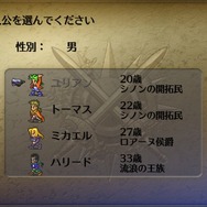 現代RPGにも通じる面白さ！HDリマスター版『ロマンシング サガ３』プレイレポート