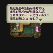 現代RPGにも通じる面白さ！HDリマスター版『ロマンシング サガ３』プレイレポート