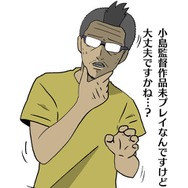 【吉田輝和の絵日記】『DEATH STRANDING』ルートを決め、装備を選択し、荷物を運べ!落とさないようにね…