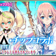 『PSO2es』イドラの「ステラ」「ジェネ」など人気キャラが新登場！esスクラッチ「イドラ・チップコラボ」開催中