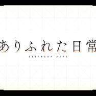 『十三機兵防衛圏』最新映像「十三機兵映像録 青春の落日編」公開！ヴァニラウェアが繊細に描く少年少女達の日常と青春を紹介