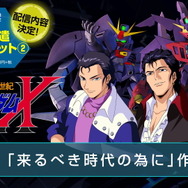 『SDガンダム ジージェネレーション クロスレイズ』追加DLC紹介PV公開！「Ｇのレコンギスタ」を含む「追加派遣作戦セット2」の情報も明らかに