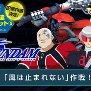 『SDガンダム ジージェネレーション クロスレイズ』追加DLC紹介PV公開！「Ｇのレコンギスタ」を含む「追加派遣作戦セット2」の情報も明らかに