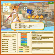 『けものフレンズ３』イベント「体力測定 キンシコウ編」開催中─「11月体力測定しょうたい」のピックアップフォトを公開！