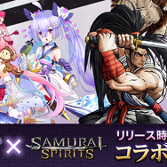『異世界で始める偉人大戦争』x『サムライスピリッツ』コラボ決定─PV＆キャラクターを先行公開！豪華プレゼントキャンペーンも