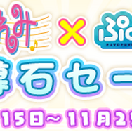『ぷよクエ』x「おジャ魔女どれみ」コラボ開催中！魔女見習い服を身にまとったぷよクエキャラクターが登場