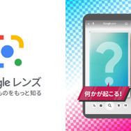 スマホをかざすと何かが起こる！ 『ポケモン ソード・シールド』のパッケージをGoogle レンズから見てみよう
