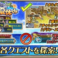 『オルサガ』新イベント「シャルロの遅い夏休み」開催！“f4ファンフェスティバル part2”の観覧募集もスタート
