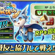 『オルサガ』新イベント「シャルロの遅い夏休み」開催！“f4ファンフェスティバル part2”の観覧募集もスタート