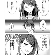 【漫画】『ULTRA BLACK SHINE』case50「信用」