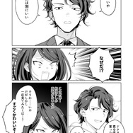 【漫画】『ULTRA BLACK SHINE』case50「信用」