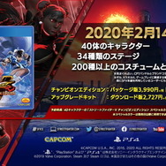 『ストリートファイターＶ チャンピオンエディション』2020年2月14日発売決定！新キャラ「ギル」やバトルシステム「VスキルII」も登場