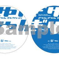 『スペースチャンネル5』20周年記念ベストアルバム「ぎゅんぎゅんセレクション」12月18日発売─ジャケットイラスト&特典アートワークを公開！