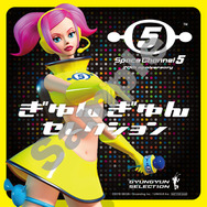 『スペースチャンネル5』20周年記念ベストアルバム「ぎゅんぎゅんセレクション」12月18日発売─ジャケットイラスト&特典アートワークを公開！