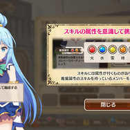 めぐみんの爆裂魔法やアクアの駄女神っぷりがスマホでいつでも楽しめる！『この素晴らしい世界に祝福を！ ファンタスティックデイズ』プレイレポ