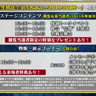 『チェンクロ３』「チェインクロニクル緊急特番」まとめ！12月21日に開催される“絆の公開生放送”の詳細が公開