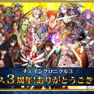 『チェンクロ３』「チェインクロニクル緊急特番」まとめ！12月21日に開催される“絆の公開生放送”の詳細が公開
