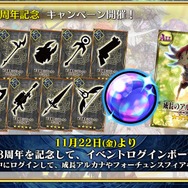 『チェンクロ３』「チェインクロニクル緊急特番」まとめ！12月21日に開催される“絆の公開生放送”の詳細が公開