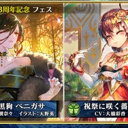 『チェンクロ３』「チェインクロニクル緊急特番」まとめ！12月21日に開催される“絆の公開生放送”の詳細が公開