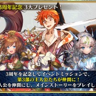 『チェンクロ３』「チェインクロニクル緊急特番」まとめ！12月21日に開催される“絆の公開生放送”の詳細が公開