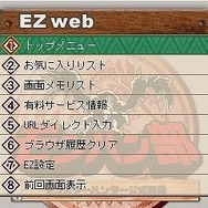 “ダブル聡”がモンハン3を強力プッシュ! 〜 『モンスターハンター3』TVCM、妻夫木聡、井上聡(次長課長)、石橋杏奈が登場!