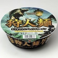 “ダブル聡”がモンハン3を強力プッシュ! 〜 『モンスターハンター3』TVCM、妻夫木聡、井上聡(次長課長)、石橋杏奈が登場!