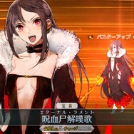 『FGO』★4サーヴァントがもらえる期限はもうすぐ終了! でも誰にしたらいいの? 迷える貴方に、お勧めサーヴァントをまとめてご紹介【特集】