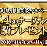 『FGO』★4サーヴァントがもらえる期限はもうすぐ終了! でも誰にしたらいいの? 迷える貴方に、お勧めサーヴァントをまとめてご紹介【特集】
