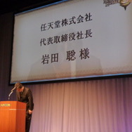 カプコン『モンスターハンター3(トライ)』完成披露発表会を開催 ― 岩田社長も駆けつける