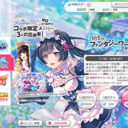 『バンドリ！』×「リゼロ」コラボ遂に開幕！目玉となるRoseliaメンバーの特徴や入手方法を紹介―イベント報酬キャラ2名を獲り逃すな！【特集】