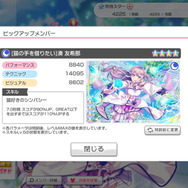 『バンドリ！』×「リゼロ」コラボ遂に開幕！目玉となるRoseliaメンバーの特徴や入手方法を紹介―イベント報酬キャラ2名を獲り逃すな！【特集】