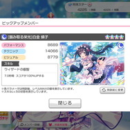 『バンドリ！』×「リゼロ」コラボ遂に開幕！目玉となるRoseliaメンバーの特徴や入手方法を紹介―イベント報酬キャラ2名を獲り逃すな！【特集】