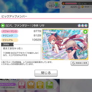 『バンドリ！』×「リゼロ」コラボ遂に開幕！目玉となるRoseliaメンバーの特徴や入手方法を紹介―イベント報酬キャラ2名を獲り逃すな！【特集】