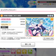 『バンドリ！』×「リゼロ」コラボ遂に開幕！目玉となるRoseliaメンバーの特徴や入手方法を紹介―イベント報酬キャラ2名を獲り逃すな！【特集】