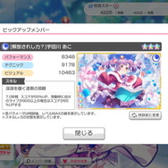 『バンドリ！』×「リゼロ」コラボ遂に開幕！目玉となるRoseliaメンバーの特徴や入手方法を紹介―イベント報酬キャラ2名を獲り逃すな！【特集】