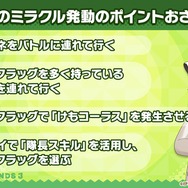 『けものフレンズ３』わくわくどきどき探検レポート #02まとめ！新フレンズ“アルパカ・ワカイヤ”などワクワクする最新情報が盛り沢山