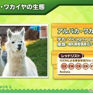 『けものフレンズ３』わくわくどきどき探検レポート #02まとめ！新フレンズ“アルパカ・ワカイヤ”などワクワクする最新情報が盛り沢山