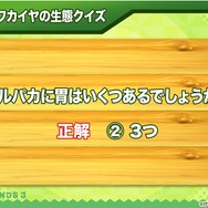 『けものフレンズ３』わくわくどきどき探検レポート #02まとめ！新フレンズ“アルパカ・ワカイヤ”などワクワクする最新情報が盛り沢山