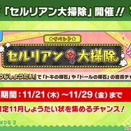 『けものフレンズ３』わくわくどきどき探検レポート #02まとめ！新フレンズ“アルパカ・ワカイヤ”などワクワクする最新情報が盛り沢山