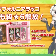 『けものフレンズ３』わくわくどきどき探検レポート #02まとめ！新フレンズ“アルパカ・ワカイヤ”などワクワクする最新情報が盛り沢山