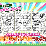 『けものフレンズ３』わくわくどきどき探検レポート #02まとめ！新フレンズ“アルパカ・ワカイヤ”などワクワクする最新情報が盛り沢山