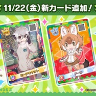 『けものフレンズ３』わくわくどきどき探検レポート #02まとめ！新フレンズ“アルパカ・ワカイヤ”などワクワクする最新情報が盛り沢山