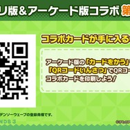 『けものフレンズ３』わくわくどきどき探検レポート #02まとめ！新フレンズ“アルパカ・ワカイヤ”などワクワクする最新情報が盛り沢山