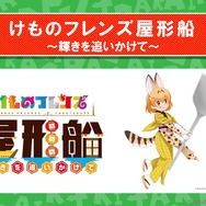 『けものフレンズ３』わくわくどきどき探検レポート #02まとめ！新フレンズ“アルパカ・ワカイヤ”などワクワクする最新情報が盛り沢山