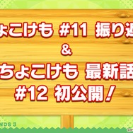 『けものフレンズ３』わくわくどきどき探検レポート #02まとめ！新フレンズ“アルパカ・ワカイヤ”などワクワクする最新情報が盛り沢山
