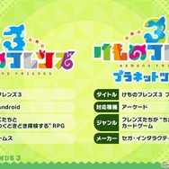 『けものフレンズ３』わくわくどきどき探検レポート #02まとめ！新フレンズ“アルパカ・ワカイヤ”などワクワクする最新情報が盛り沢山