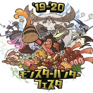 「モンハンフェスタ'19-'20」ステージイベントの生放送実施が決定―『モンハン：アイスボーン』無料大型アップデート第2弾の情報も発表予定！